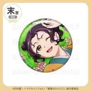 末吉 缶バッジ