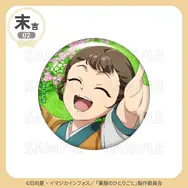 末吉 缶バッジ