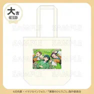 大吉01 選べるトートバッグ
