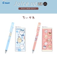 ちいかわ juice up0.4（ゲルインキボールペン）