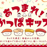“はらぺこあおむし”が再び「かっぱ寿司」に！ りんご、洋なし、ちょうちょ…集めてつなげて物語が完成♪ チャームがカプセルトイに登場