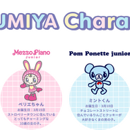 ナルミヤキャラクターズ