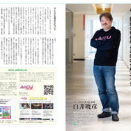 『AI動画最前線』　AI動画の現在と未来像　誌面