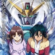 『機動新世紀ガンダムX』30周年スタートビジュアル