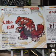 グラードンの立像