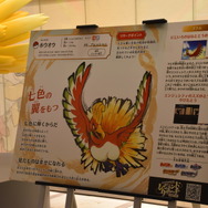ホウオウの立像