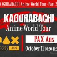 『カグラバチ』ワールドツアー第2弾 メルボルン