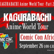 『カグラバチ』ワールドツアー第2弾 ヨハネスブルグ