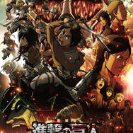 「劇場版『進撃の巨人』前編～紅蓮の弓矢～」