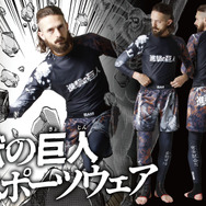 獣の巨人モデル スポーツウェア