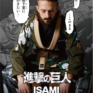 進撃の巨人柔術着-名も無き兵士-