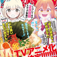 『ヤングアニマルZERO』10/1号