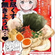 「ドカ食いダイスキ！もちづきさん」（まるよのかもめ）