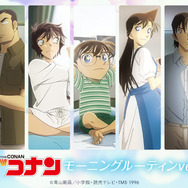 『名探偵コナン』モーニングルーティンver.