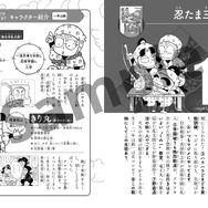 『落第忍者乱太郎 公式ストーリーガイド』