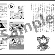 『落第忍者乱太郎 公式ストーリーガイド』
