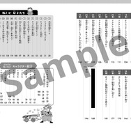 『落第忍者乱太郎 公式ストーリーガイド』