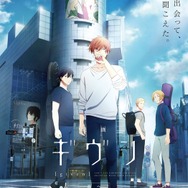『映画 ギヴン 海へ』ビジュアル（C）キヅナツキ・新書館／ギヴン製作委員会