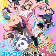 春アニメ『ポンコツ風紀委員とスカート丈が不適切なJKの話』メインビジュアル