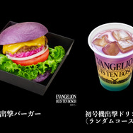 初号機出撃バーガー、初号機出撃ドリンク（ランダムコースター付）