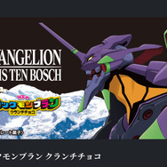 ブラックモンブラン クランチチョコ