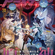 アニメディア10月号
