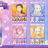「ポッピンサイダー『Re:ゼロから始める異世界生活』」
