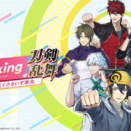 『Fit Boxing 刀剣乱舞 -出陣！えくささいず本丸-』