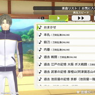 計30曲のBGM
