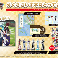 限定版「えくささいず本丸 とっておきBOX」