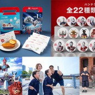 『ウルトラマンシリーズ60周年展』コラボ商品&『緊急指令！ウルトラマルチバース 地球防衛大作戦 in 横浜赤レンガ倉庫』