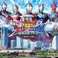 緊急指令！ウルトラマルチバース 地球防衛大作戦 in 横浜赤レンガ倉庫