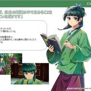 ゲーム『薬屋のひとりごと～偽りの皇弟～』キャラクター（猫猫）
