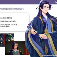 ゲーム『薬屋のひとりごと～偽りの皇弟～』キャラクター（壬氏）