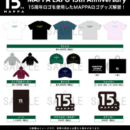 「MAPPA EXPO 15th Anniversary」グッズ