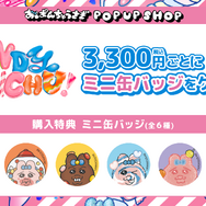 CANDY PANICHU!