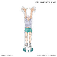 くじラック「アニメ『ハイキュー!!』～ブロックレン!!～」　F賞：BIGクリアスタンド（青根高伸）