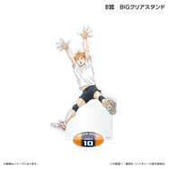 くじラック「アニメ『ハイキュー!!』～ブロックレン!!～」　B賞：BIGクリアスタンド（日向翔陽）