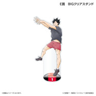 くじラック「アニメ『ハイキュー!!』～ブロックレン!!～」　E賞：BIGクリアスタンド（黒尾鉄朗）