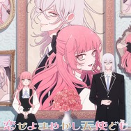 『恋せよまやかし天使ども』