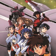 機動戦艦ナデシコ