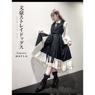 MAYLA「文豪ストレイドッグス アイコニック ドレス」着用イメージ