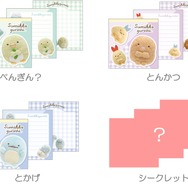 すみっコぐらし「ぬいフォト」シークレットメモ（ランダム全6種）