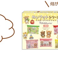 リラックマ＆すみっコぐらし「ぬいフォト」ミニポーチコレクション（各ランダム全5種）