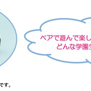 すみっコぐらしコレクション「すみっコハイスクール」てのりぬいぐるみセット　使用イメージ