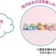 すみっコぐらしコレクション「すみっコハイスクール」シークレット おきがえすみっコ（全6種）