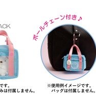 すみっコぐらしコレクション「すみっコハイスクール」おでかけすみっコ