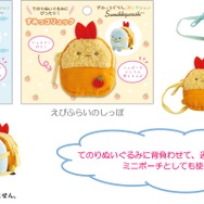 すみっコぐらしコレクション「すみっコハイスクール」すみっコリュック（全2種）