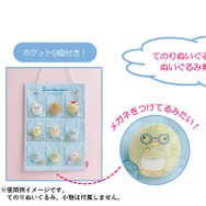 すみっコぐらしコレクション「すみっコハイスクール」ウォールポケット
