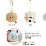 すみっコぐらし「ぬいぐるみミラー」全6種